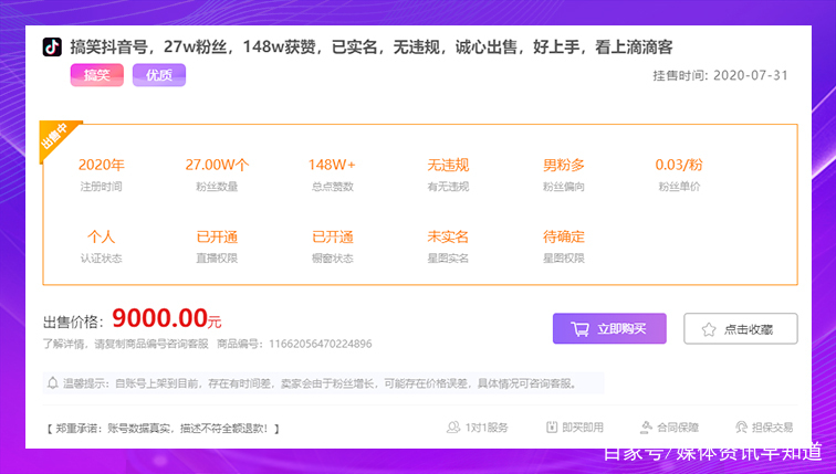 抖音粉丝牌有上限吗（抖音粉丝牌升级有上限吗）