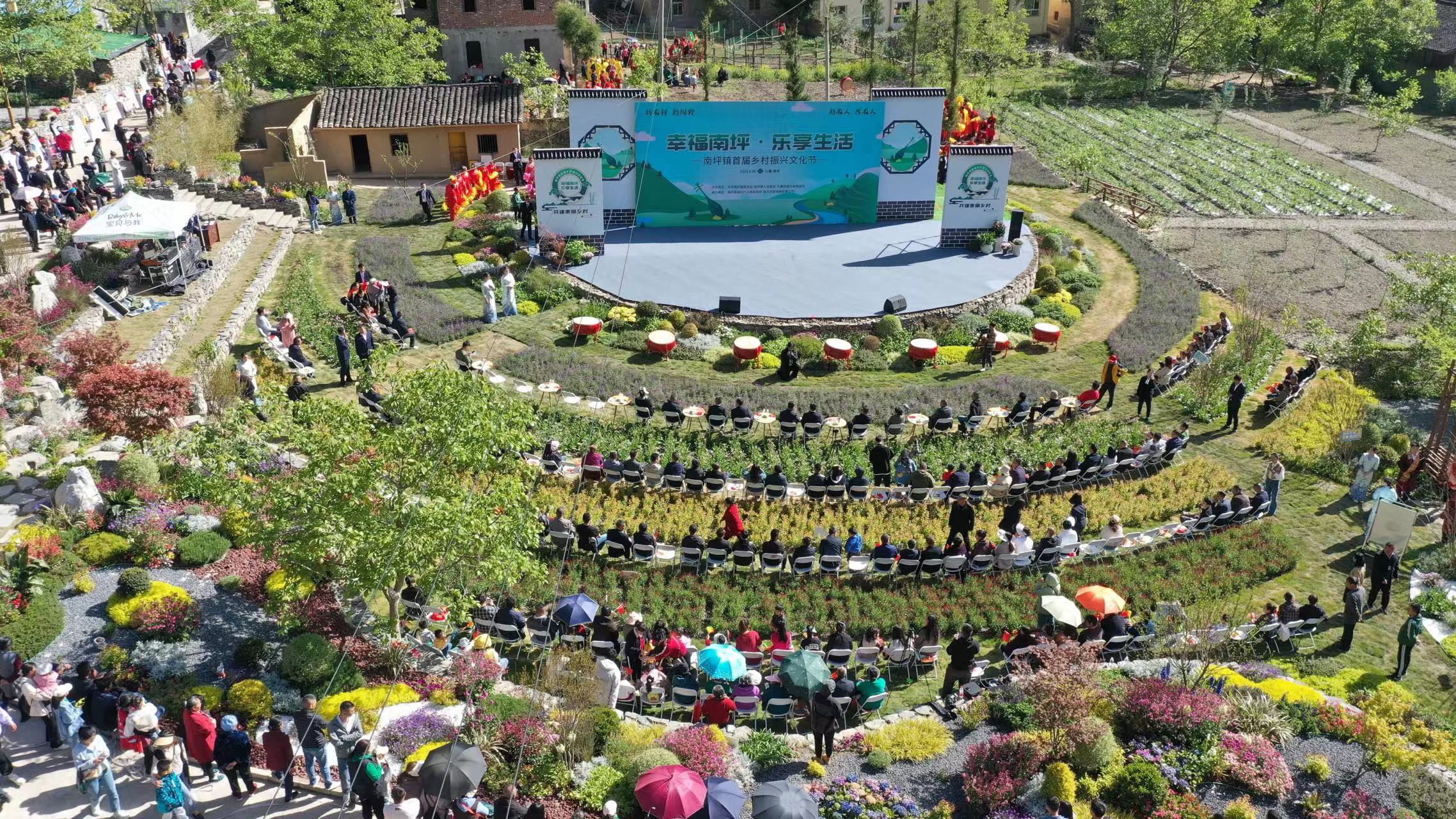 九寨沟县南坪镇举办首届乡村振兴文化节