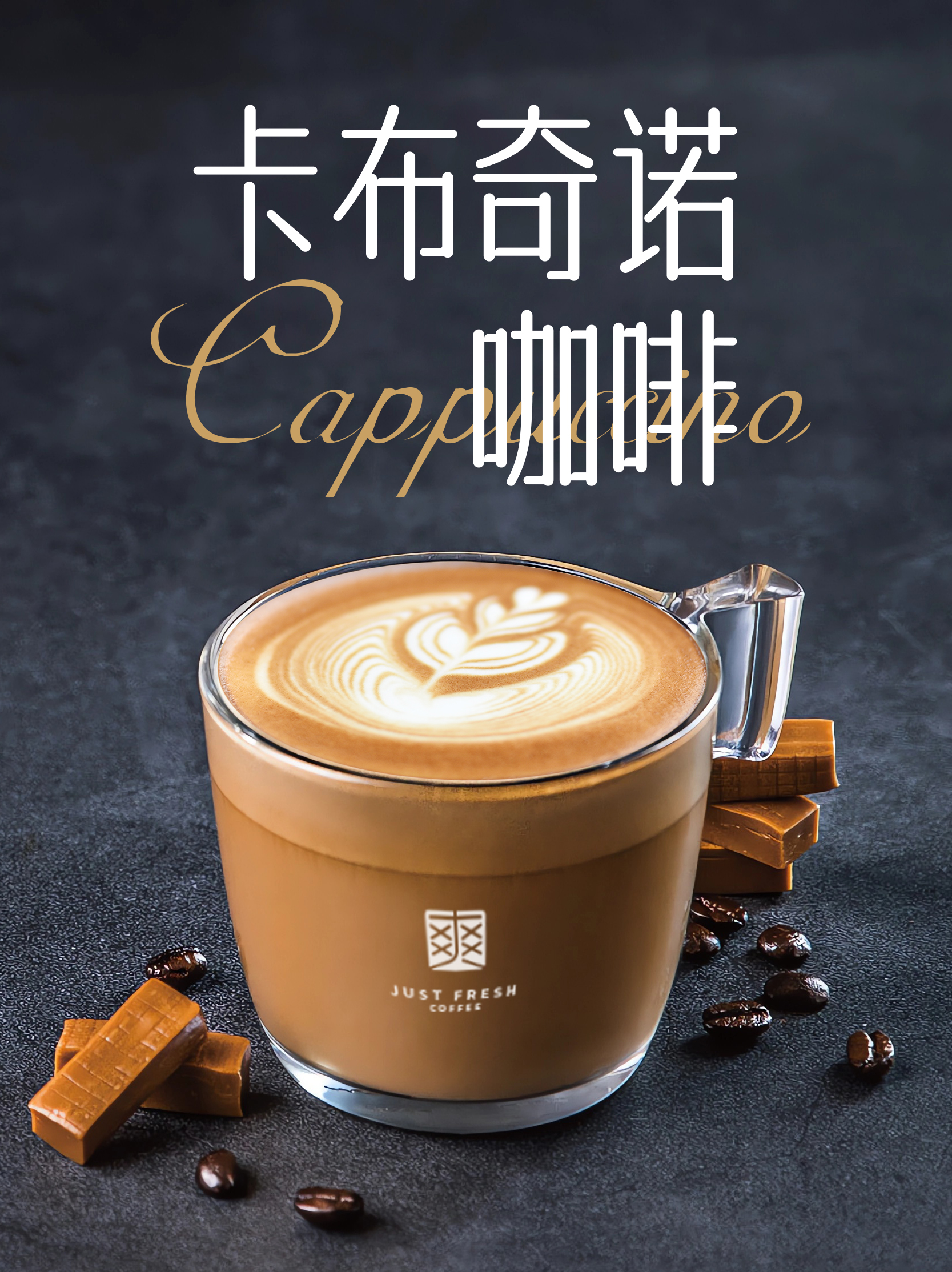 你真的了解卡布奇诺cappuccino咖啡吗?