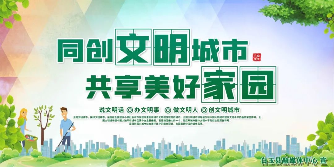 「文明白玉」畅通楼道安全通道 共建文明小区新环境