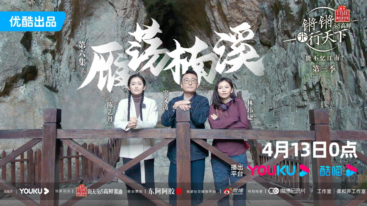 豆瓣9.2分,优酷《锵锵行天下》第三季领略江南历史文化之美