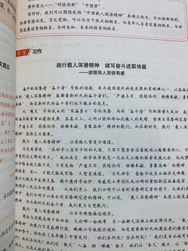 满分作文《人生也是一张答卷》走红,立意引人深思,少一分都遗憾