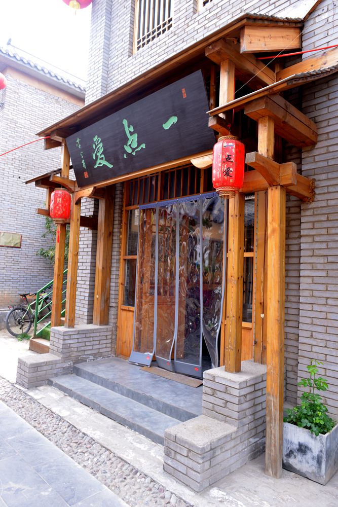 博爱县慈善协会一点爱粥铺在县城花间巷举办揭牌仪式
