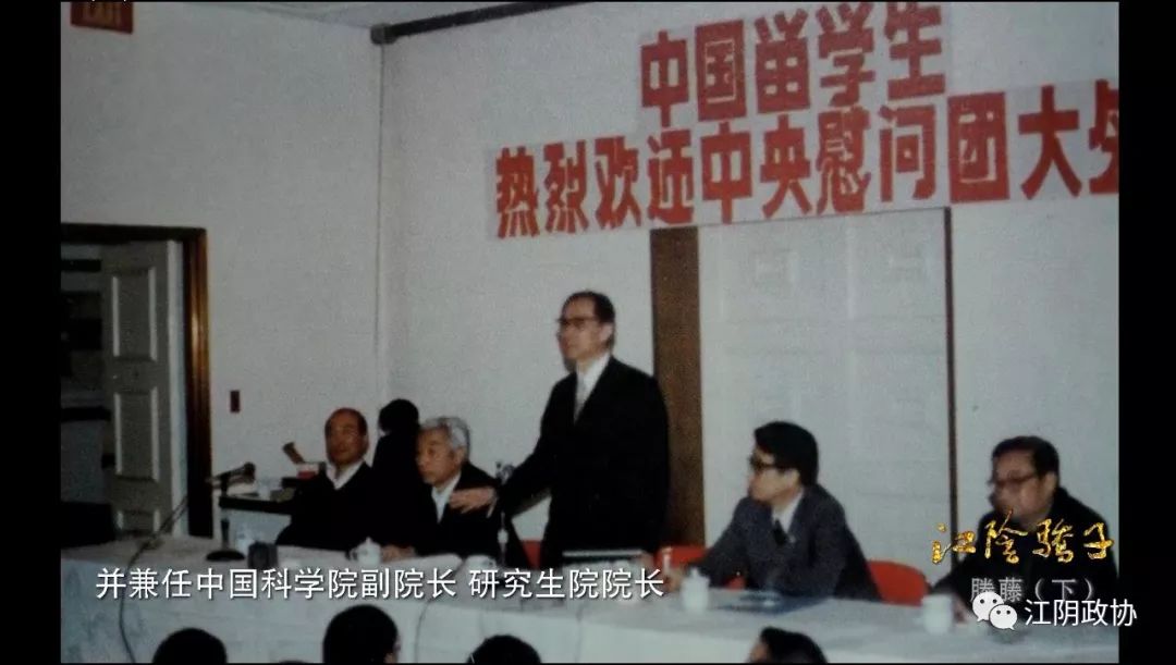 滕藤 | 心系家国的老科学家,公认的"跨界专家"