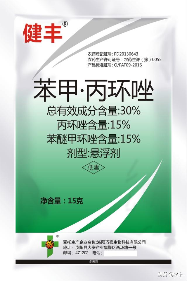 苯甲丙环唑的特点,苯甲丙环唑的使用方法