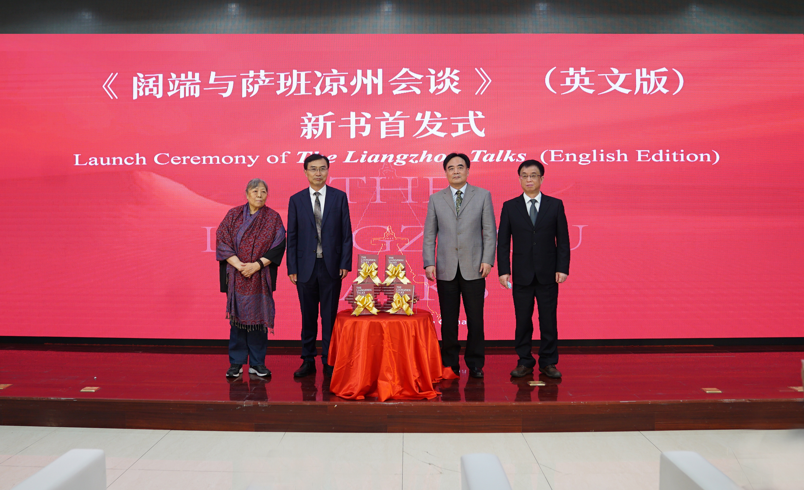 讲述中华民族团结统一的生动故事:《阔端与萨班凉州会谈》(英文版)引