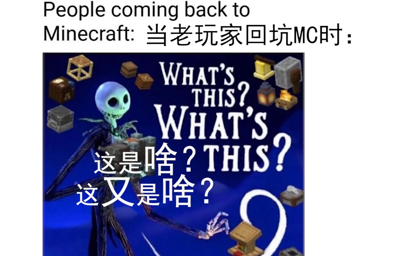 mc里好玩有趣的梗图,敢说mc已经凉凉,你怕是没挨过正义的铁拳!
