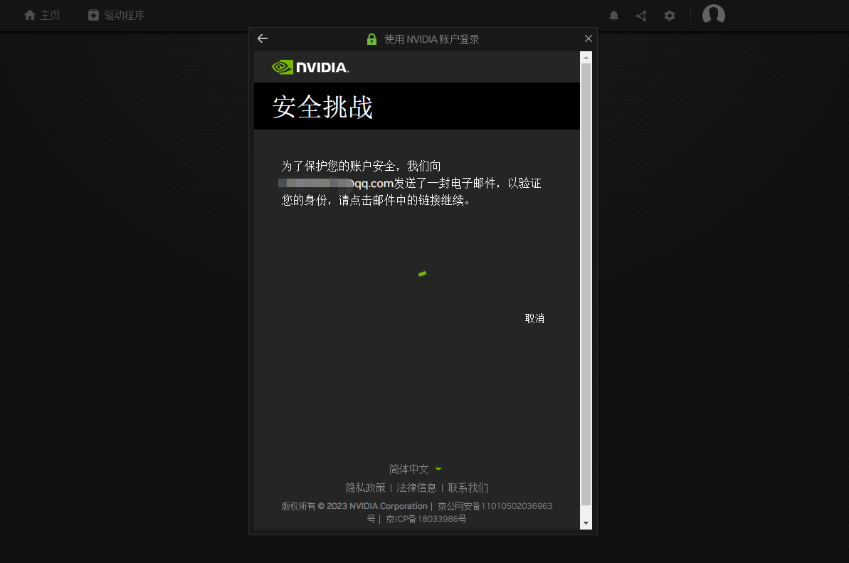 geforceexperience遇到错误，geforce experience出现问题