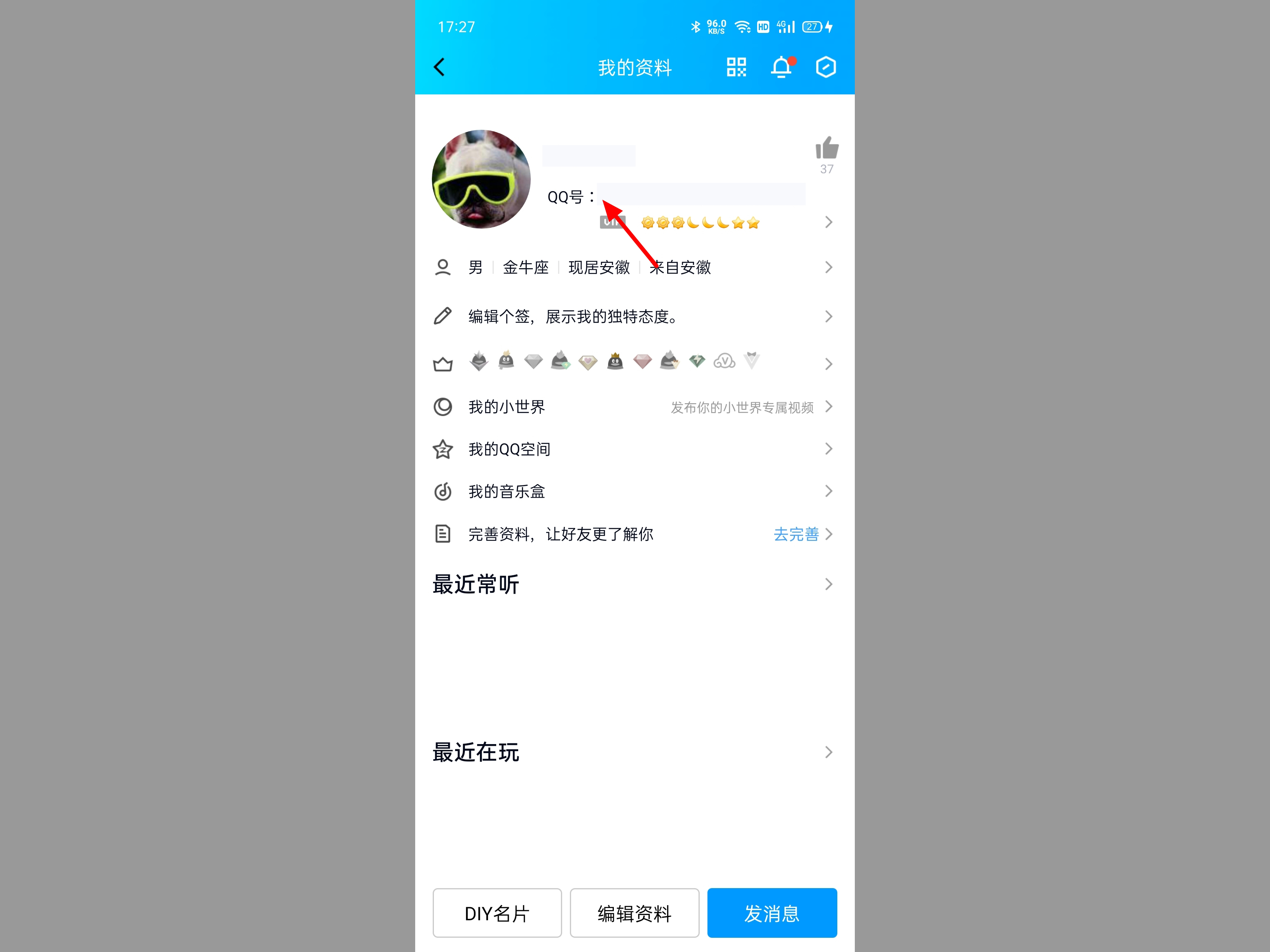 qq勋章墙为什么不见了,怎么重新展示,怎么查看