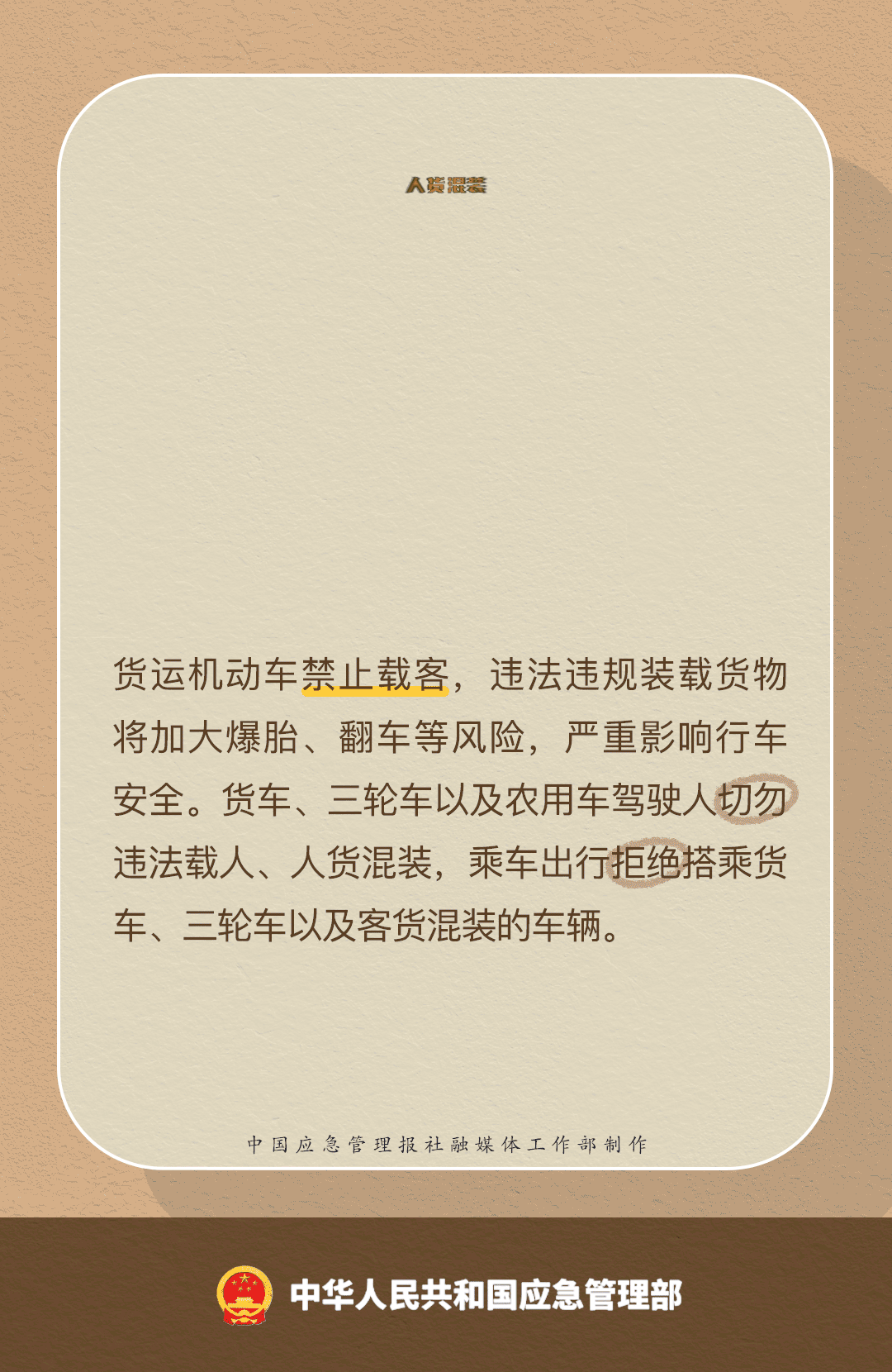 在驾驶时吃东西、使用手机等行为，事故风险极大！-有驾