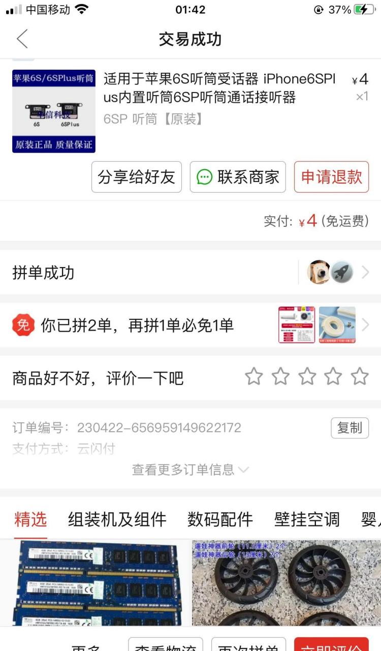 苹果400电话收费吗? 苹果400电话收费吗?