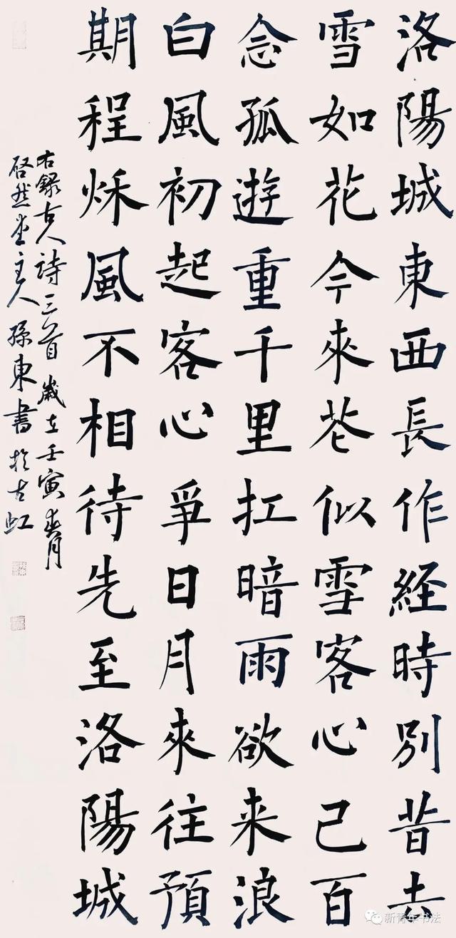 "恰同学少年"青年书法篆刻作品展(一)