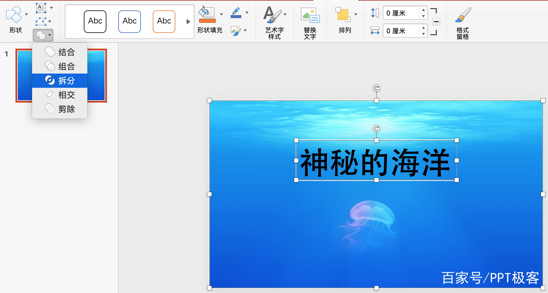 PPT模拟动态波浪,提高幻灯片的逼格
