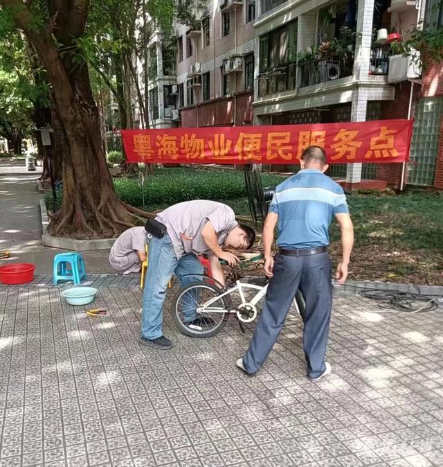 粤海物业图片