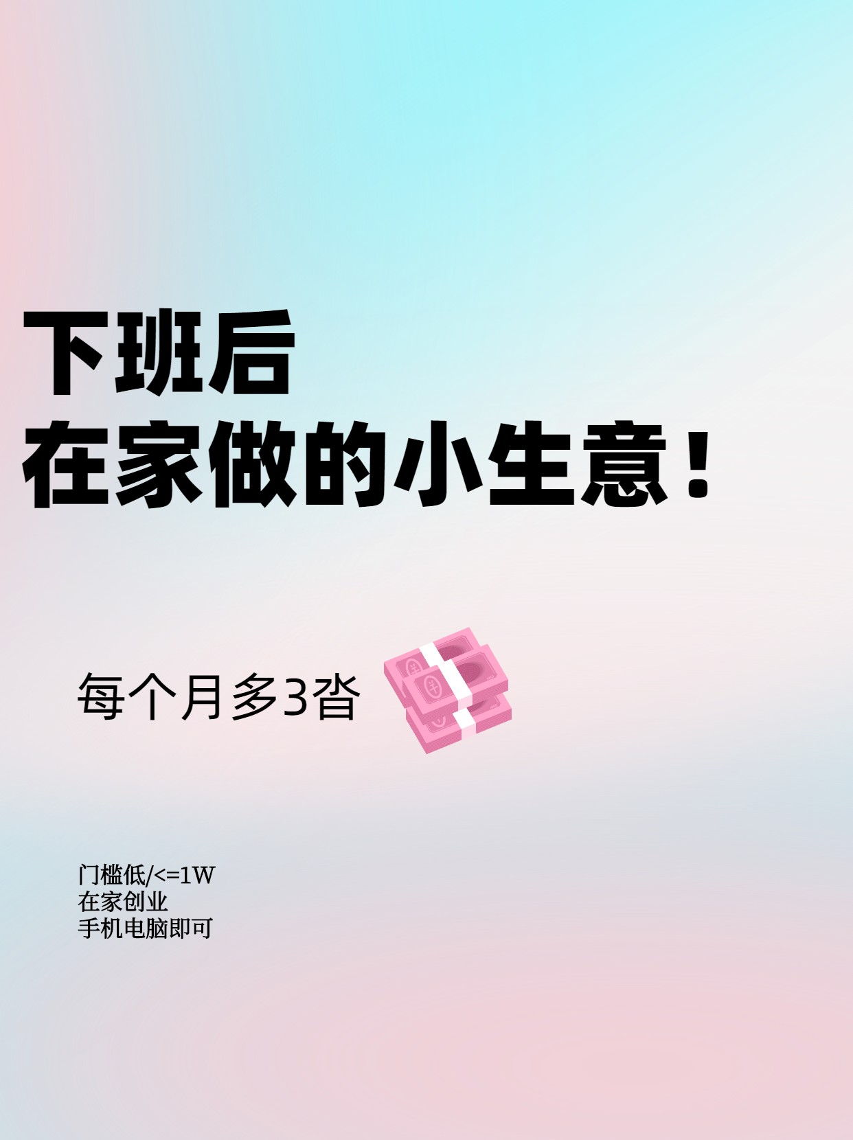 适合一个人单干的小生意在家怎么做(适合一个人做的小生意有哪些比较赚钱?)