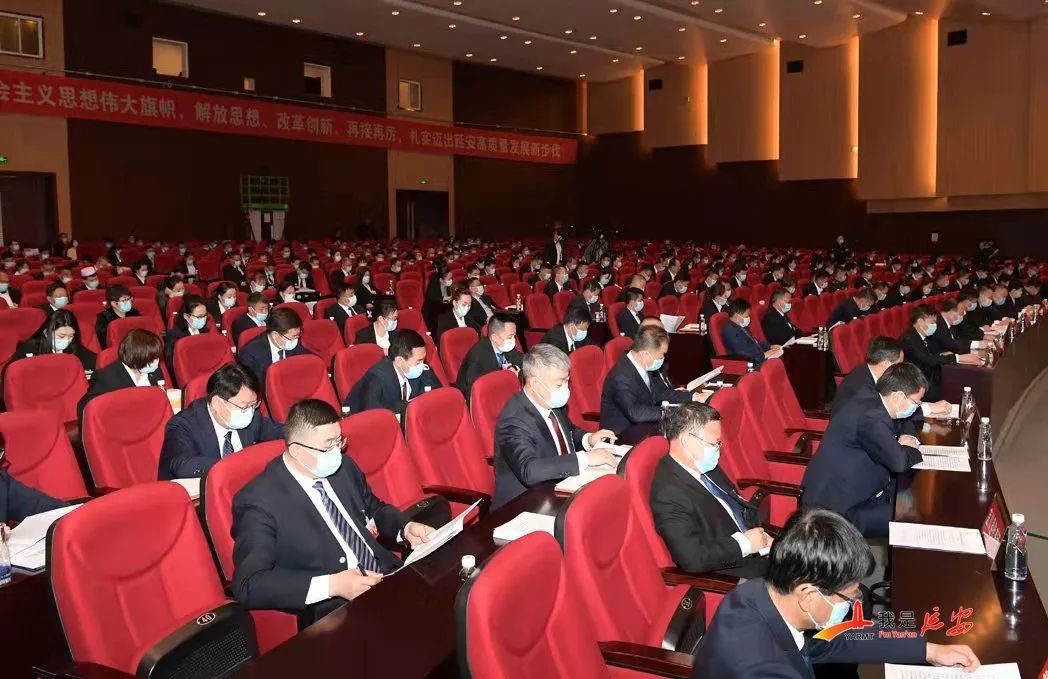 延安市第六届人民代表大会第一次会议开幕