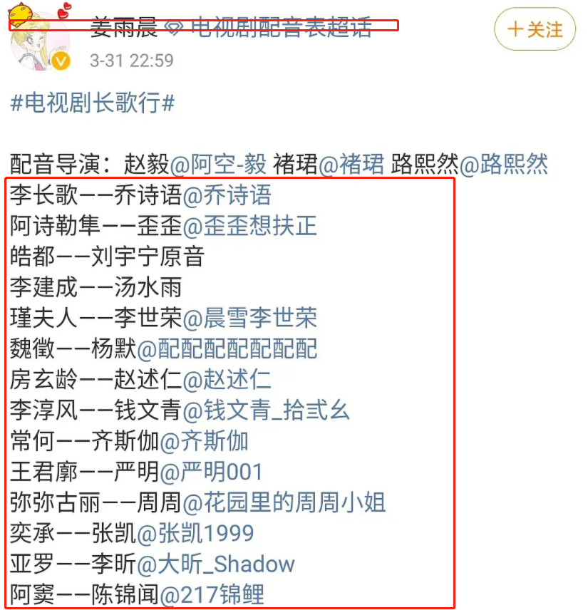 《长歌行》刘宇宁原声出演,热巴吴磊科班出身却用要配音