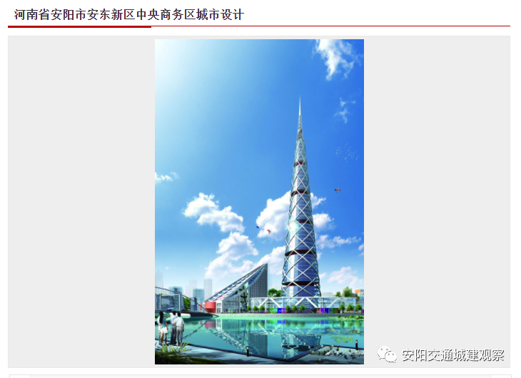 按照安阳市的规划,cbd核心区规划一栋超高层地标性建筑,但由于国家