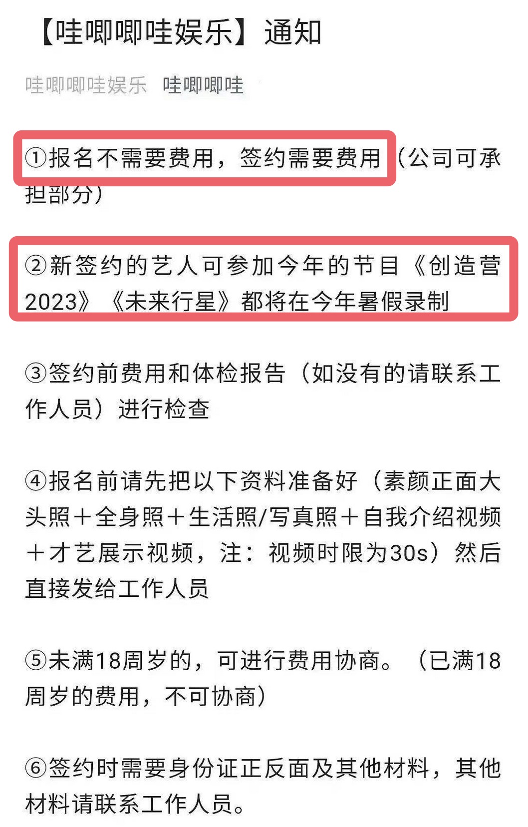 《创造营2023》将在泰国录制,肖战成女团发起人?鹅厂紧急辟谣