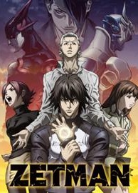 ZETMAN超魔人