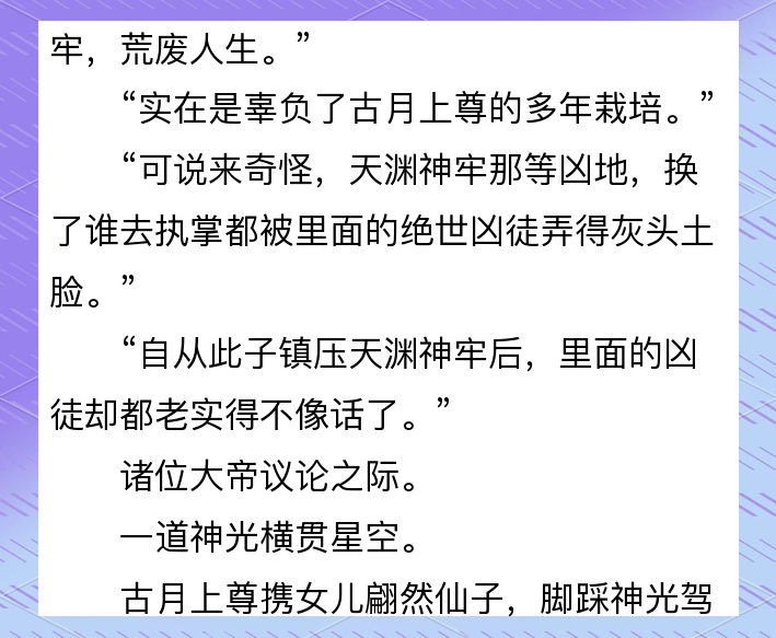 周轻羽小说角色介绍