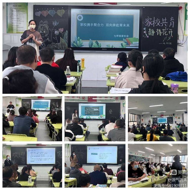 西航二中教育集团汉都新苑中学校区召开2023年春季学期家长会