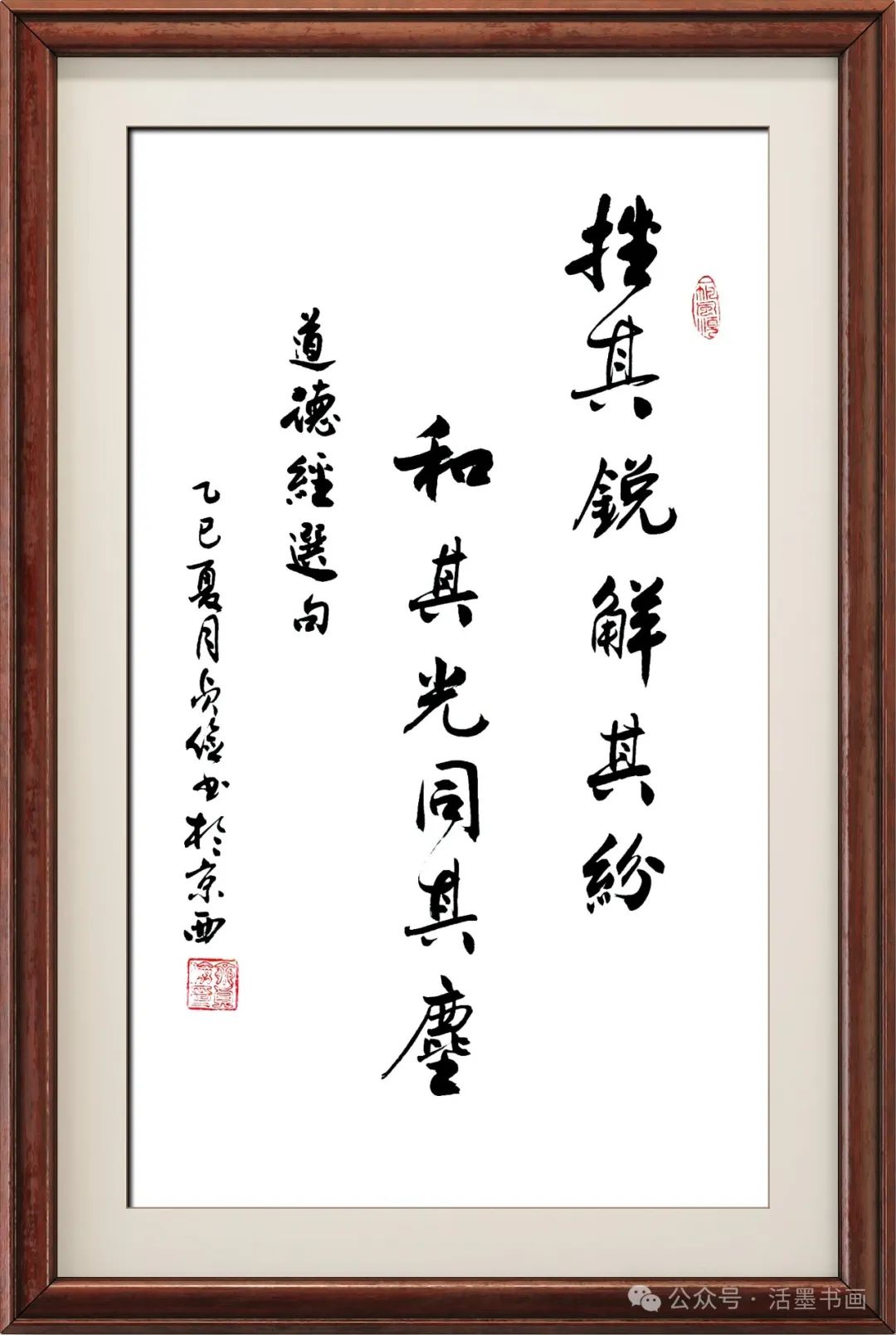 收敛锋芒谦逊平和挫其锐解其纷和其光同其尘