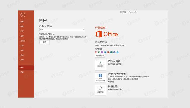 永久版|office 365 辦公軟件套件,一直白嫖一直爽