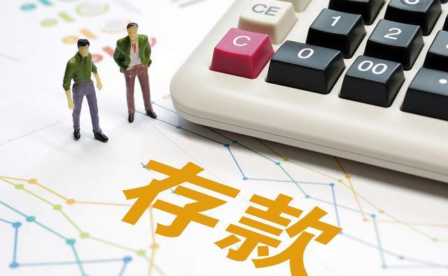 6月8日,6大银行同时调整利率图,10万存款利息降至2500元