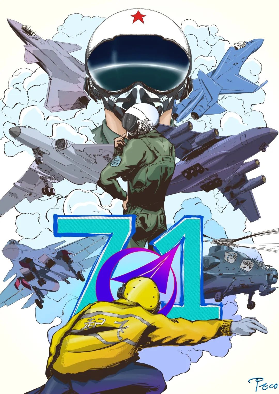 今天新中国航空工业71周年一起向未来