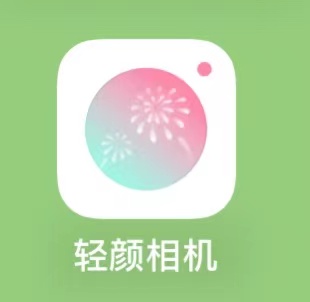 轻颜相机的草稿箱在哪里?