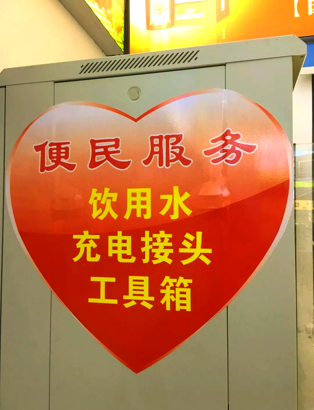 永昌加油站:卓越服务与社会责任的践行者