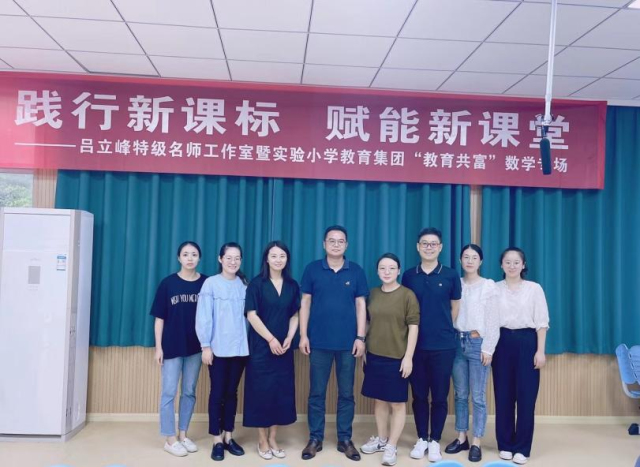 富阳施肩吾小学:践行新课标,赋能新课堂