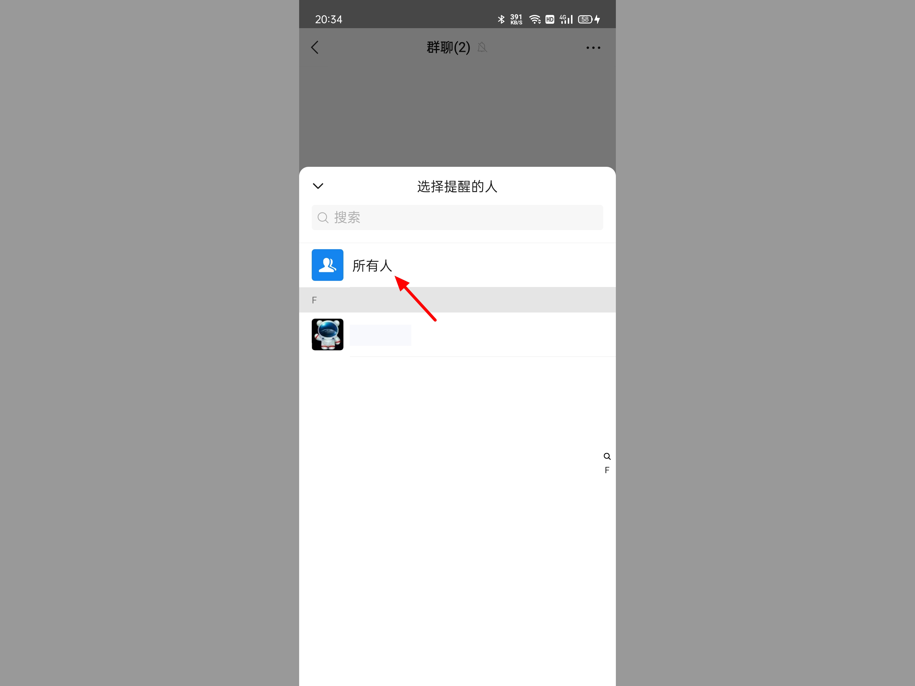 微信怎么@所有人,谁都可以@所有人?具体步骤