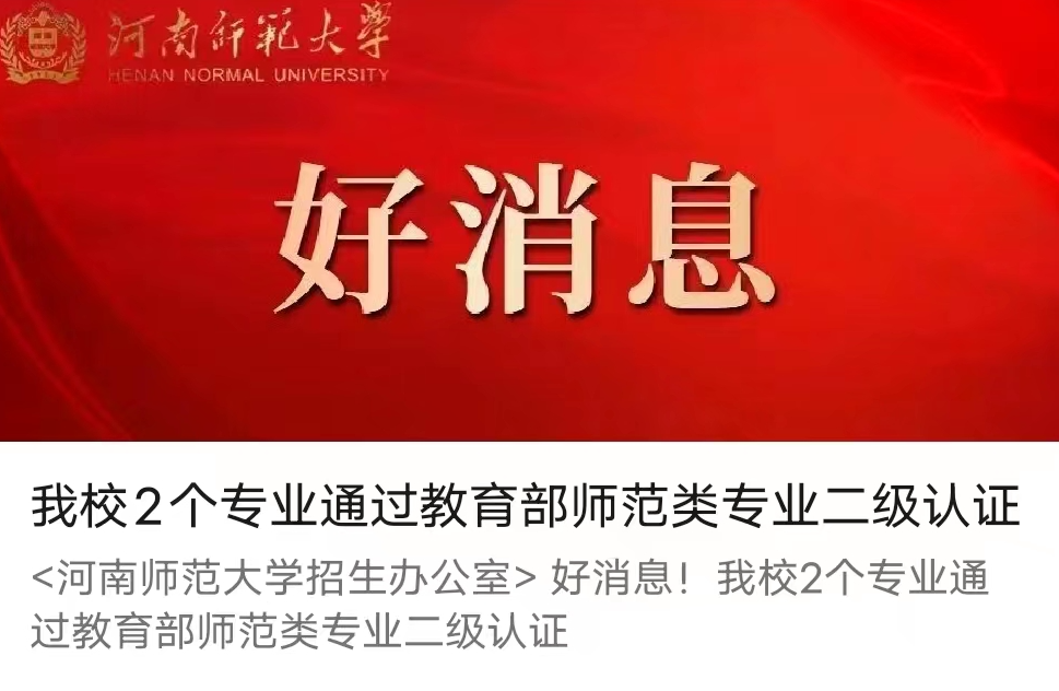 河南省专科学校排名榜_高校招办微信公众号排行榜_河南省高校招办微信公众号影响力分析