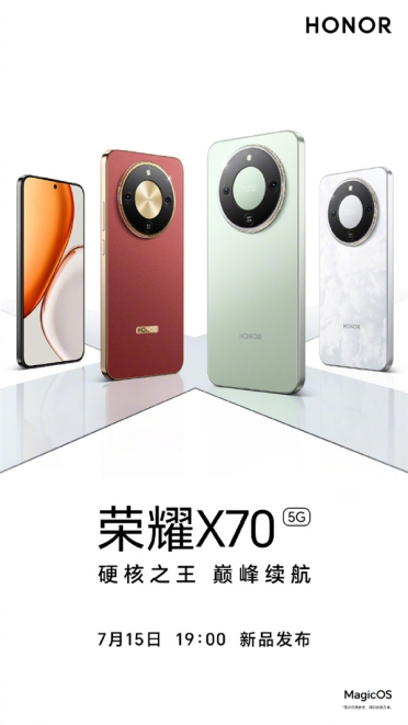 8300mAh电池全球最强！荣耀X70详细参数出炉