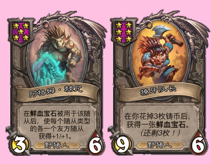 炉石传说平衡补丁公布,獠牙队长被砍,学徒五星能否重振机杂荣光