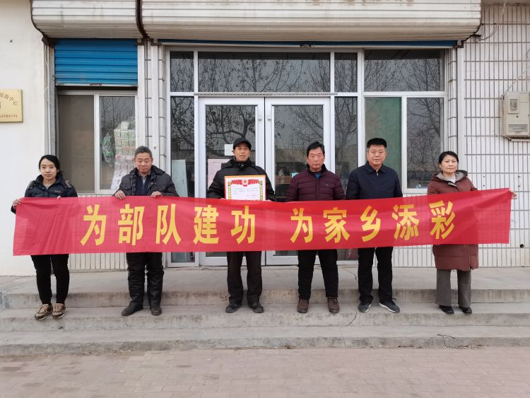 惠民县淄角镇:立功喜报送家门 拥军优属暖人心