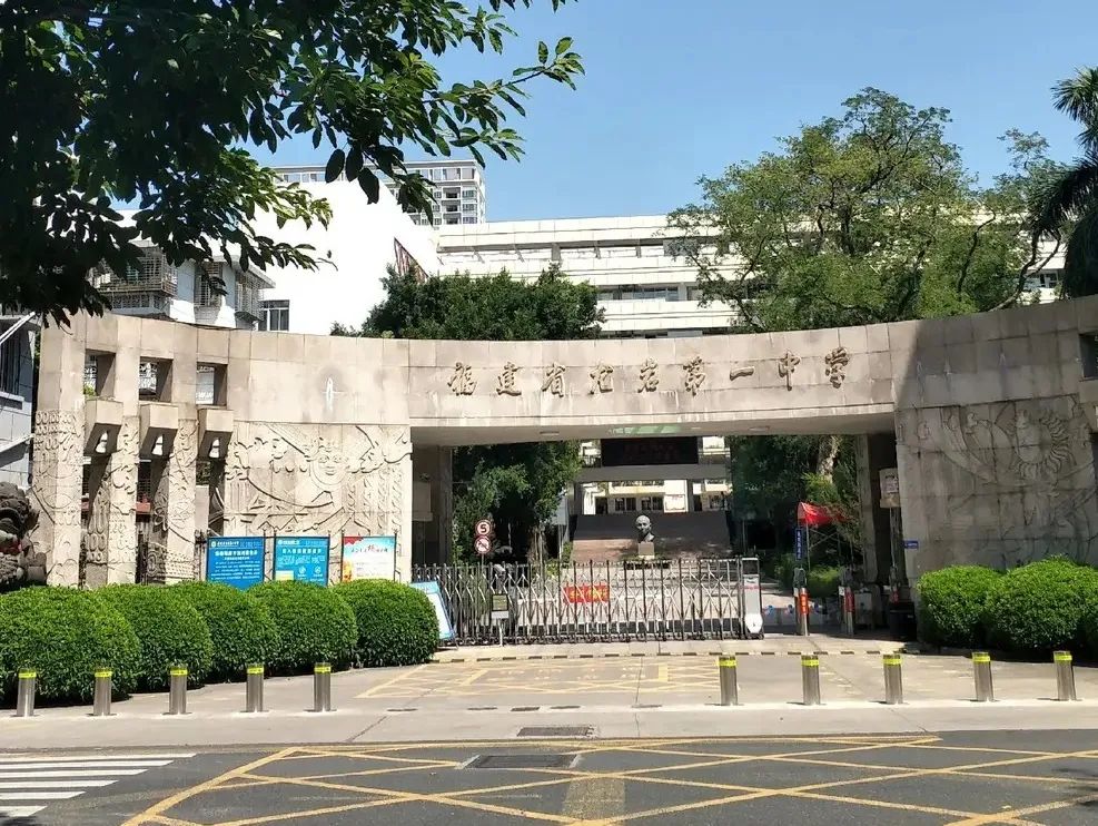 福建省龙岩第一中学&武汉理工大学:"岩"语青春,"理"想启航