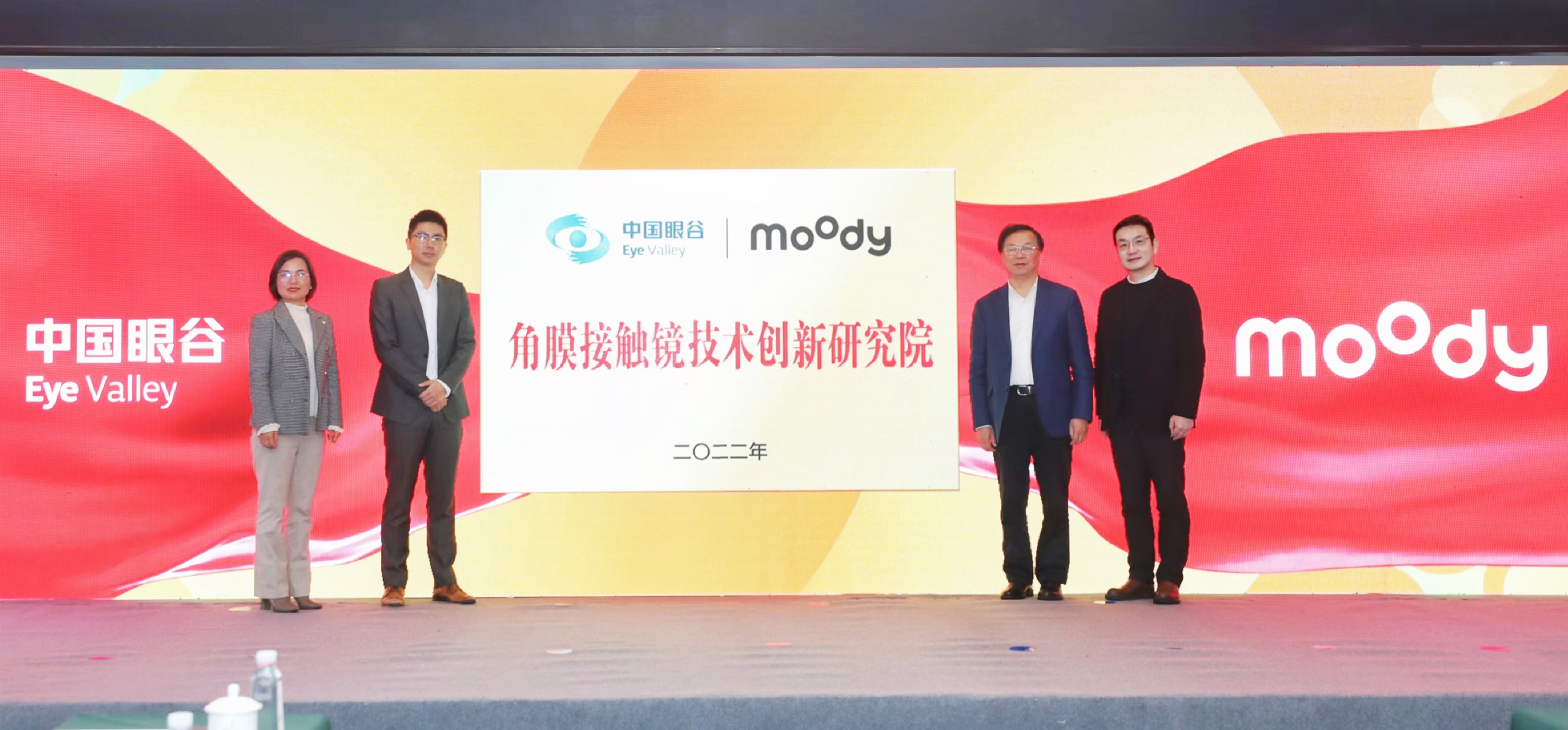 联手中国眼谷建立创新研究院中国彩瞳品牌moody加码眼健康产业real100