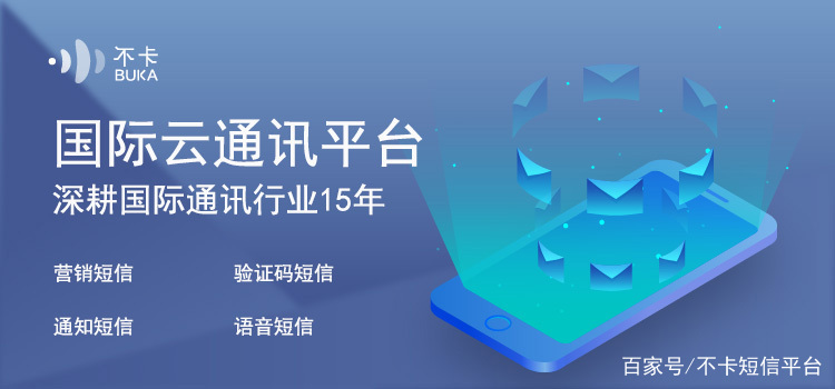 短信免费群发平台官网查询