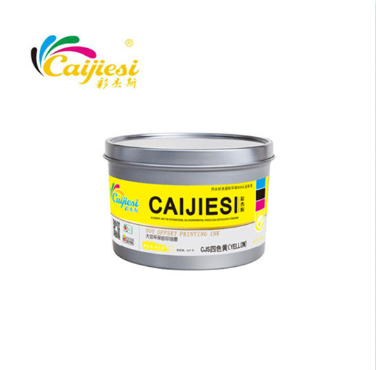 供应厂家直销 广东大豆胶印印刷油墨 平版印刷