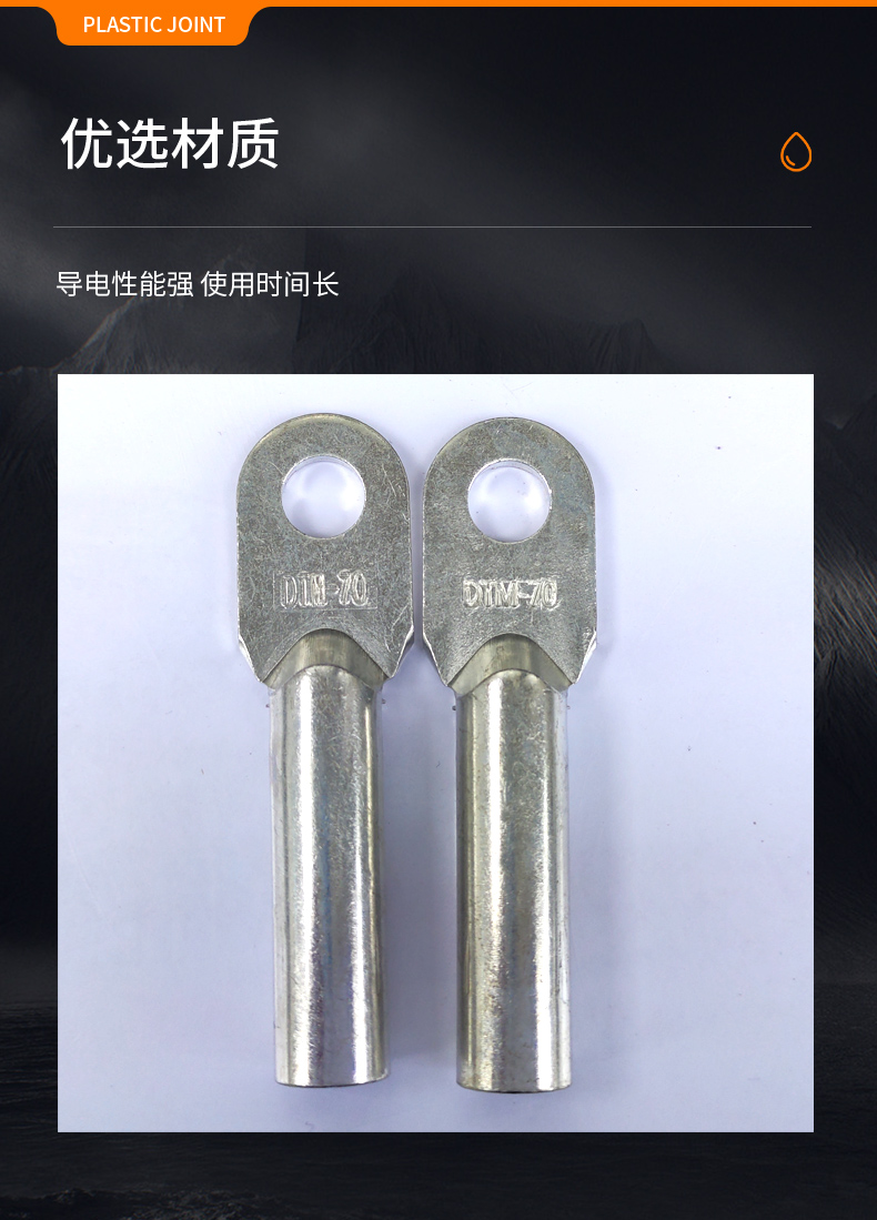 dtm正国标铜鼻子 镀锡堵油型铜接线端子 线鼻子a级铜线耳厂家推荐