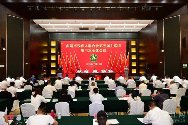 保春英当选曲靖市残联第五届执行理事会理事长