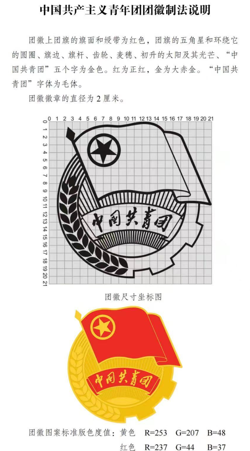 团旗图片简笔画图片