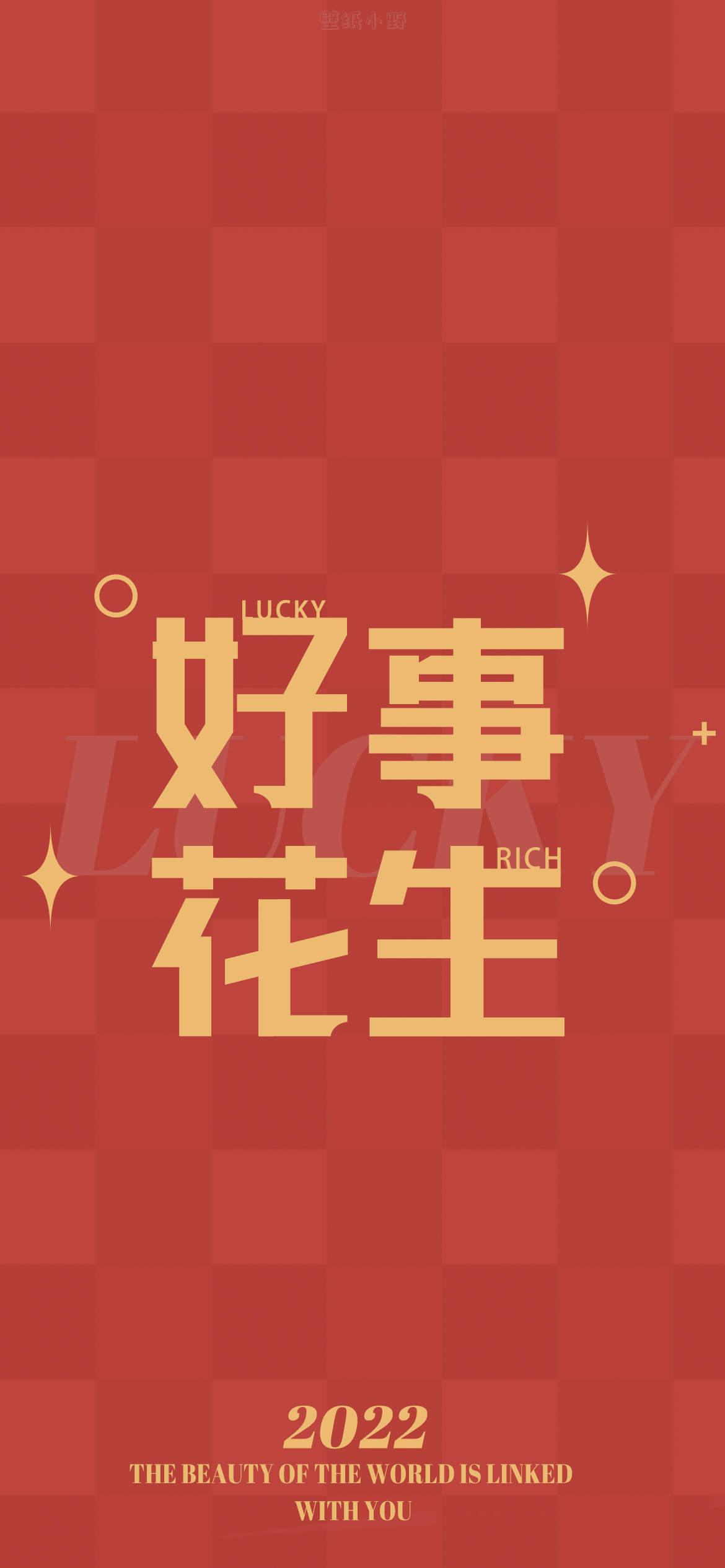 壁纸|小年快乐!