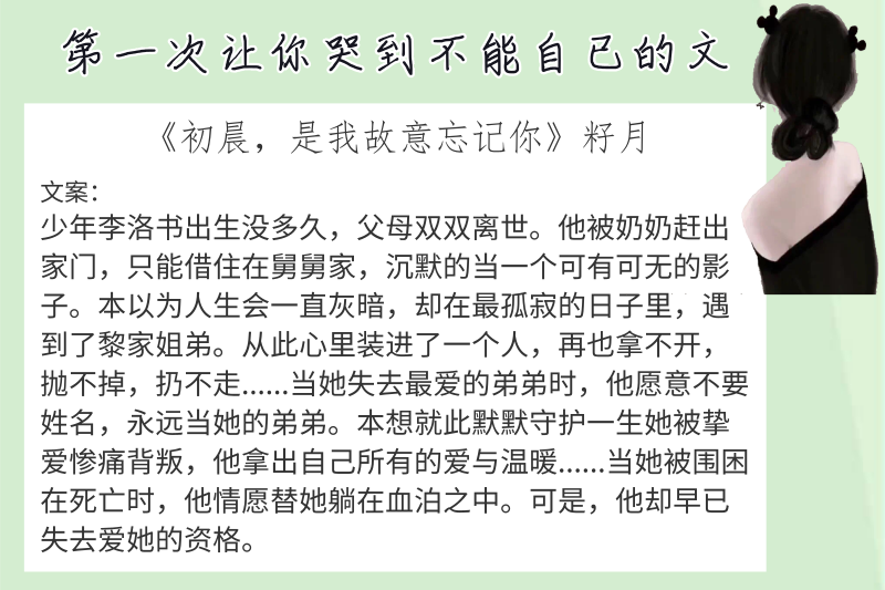 7本第一次让你哭到不能自已的文,孙嘉遇是我高中时代的那个印记