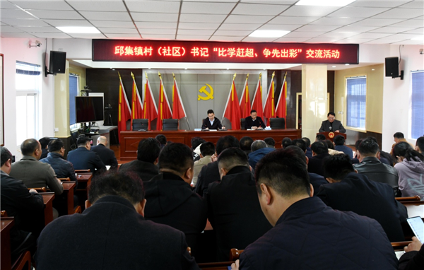 睢宁县邱集镇:"赛马擂台"鼓干劲 "比学赶超"争出彩