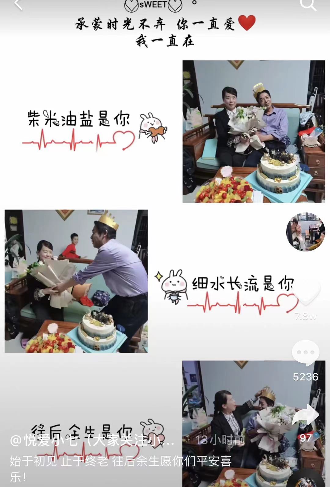 "错换人生"郭威生父姚爸过生日,满屏都是祝福,祝余生平安喜乐