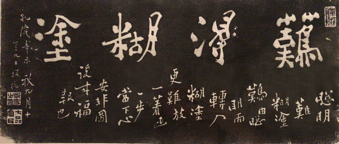 郑板桥诗,书,画三绝,又是进士出身,他的八字为何只做到知县?